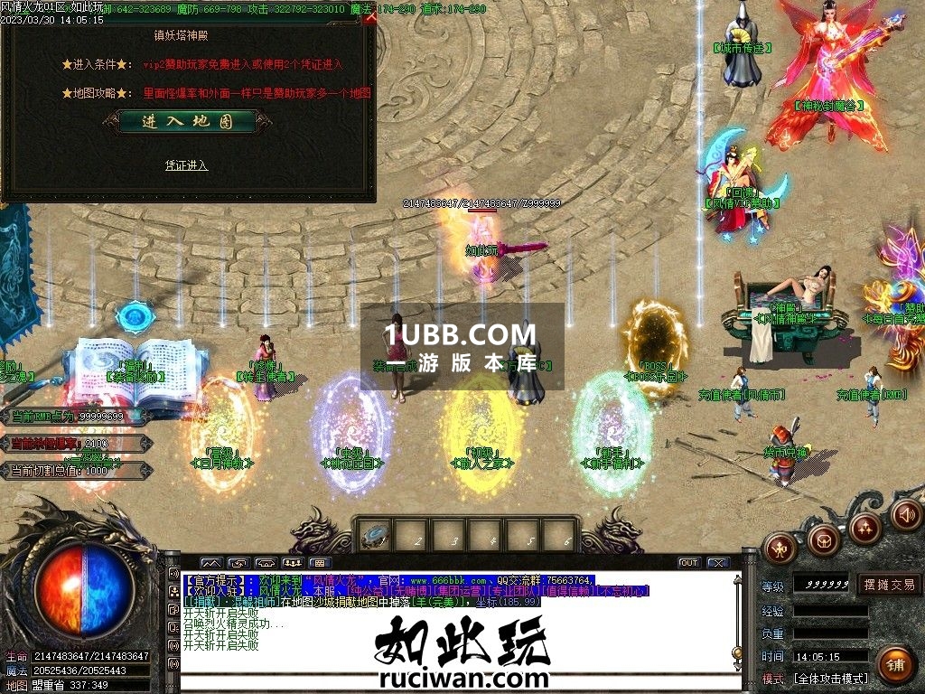 21年火龙传奇游戏风情单机版