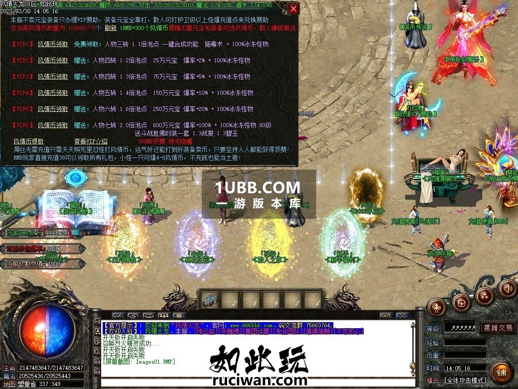 21年火龙传奇游戏风情单机版