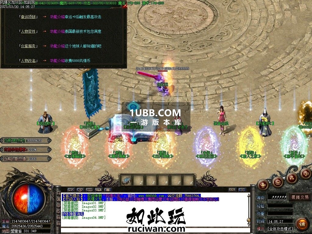 21年火龙传奇游戏风情单机版