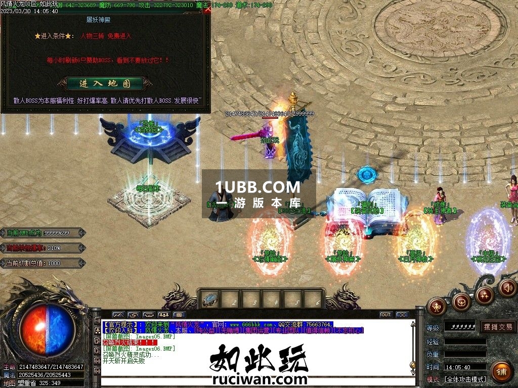 21年火龙传奇游戏风情单机版