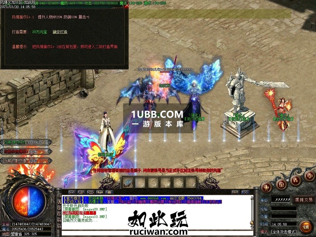 21年火龙传奇游戏风情单机版