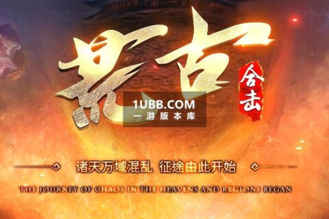 荒古金币合击神兵锻造单机传奇