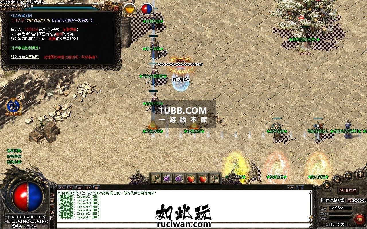 1.75经典复古传奇游戏老黑
