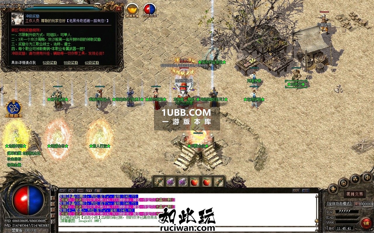 1.75经典复古传奇游戏老黑