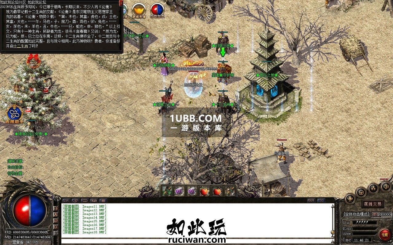 1.75经典复古传奇游戏老黑