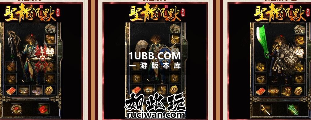聖龍沉默单机传奇