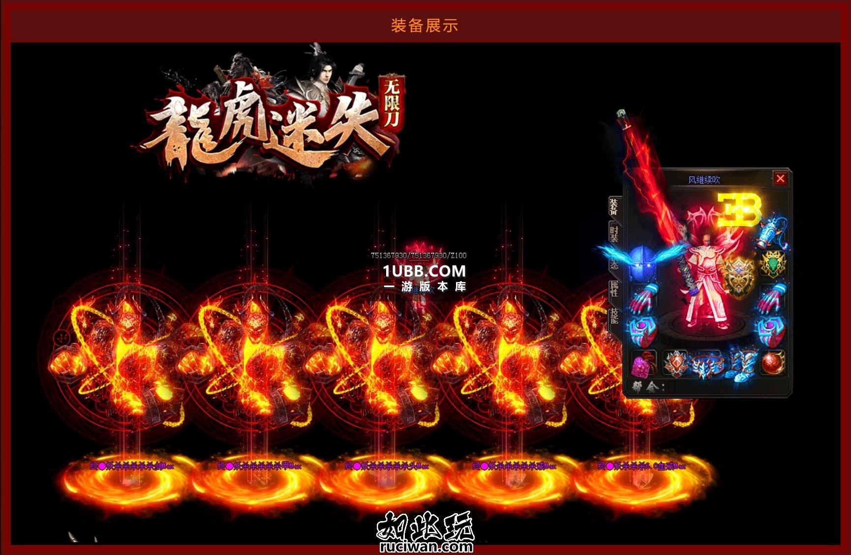 2023新免费游龙迷失传奇端