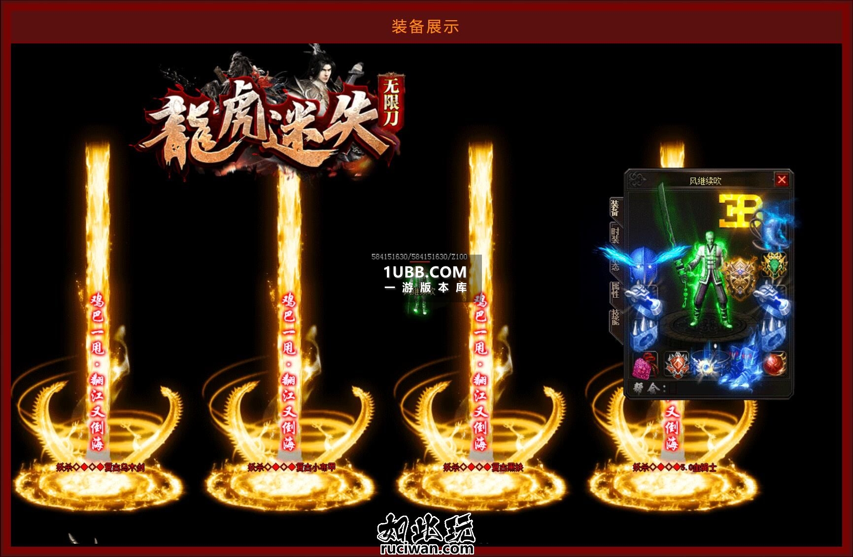 2023新免费游龙迷失传奇端