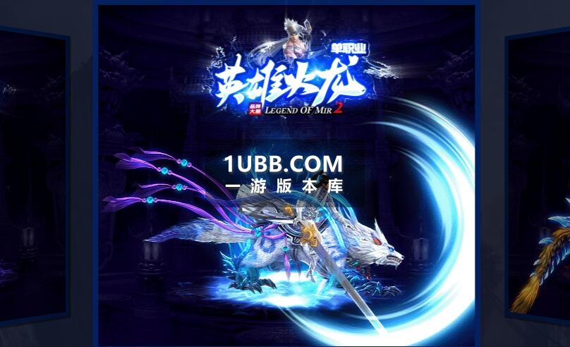 2023新版本英雄火龙单职业