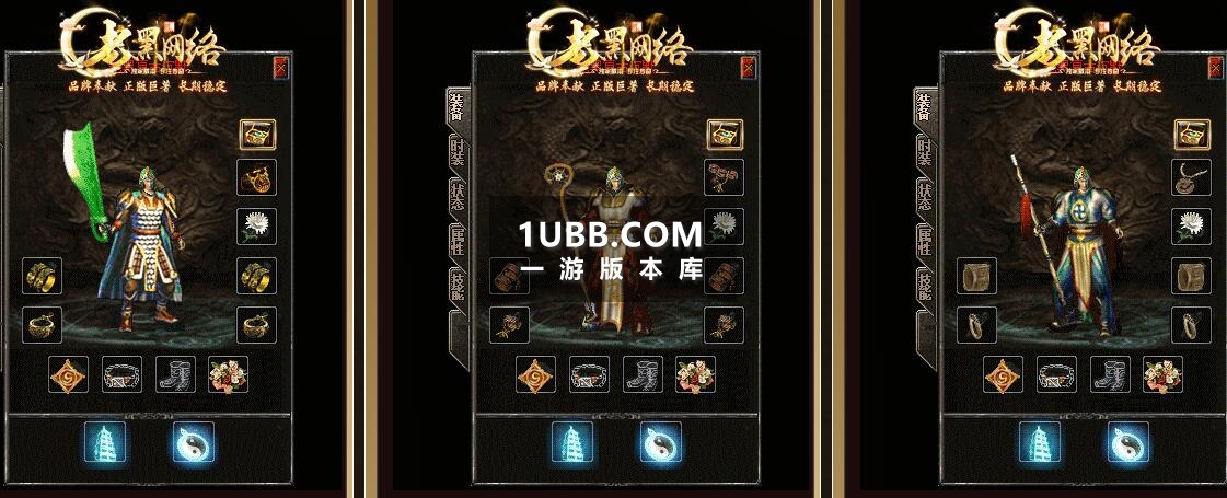 1.75经典复古传奇游戏老黑