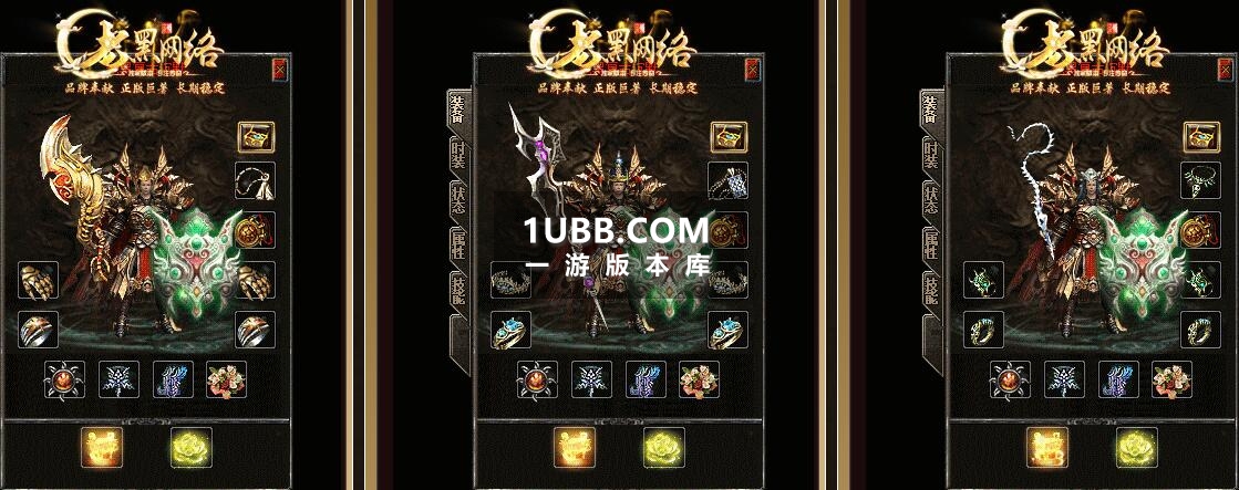 1.75经典复古传奇游戏老黑