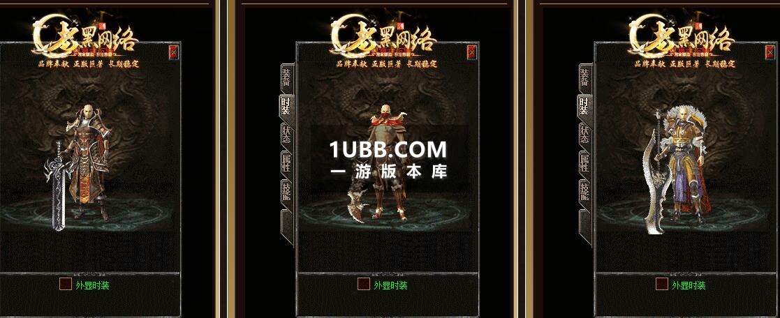 1.75经典复古传奇游戏老黑