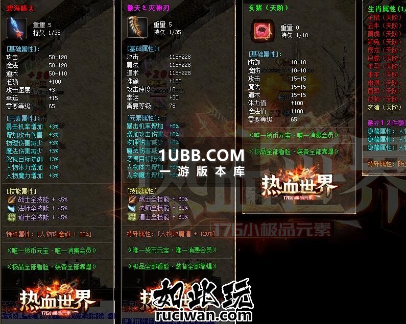 1.76元素热血世界单机版