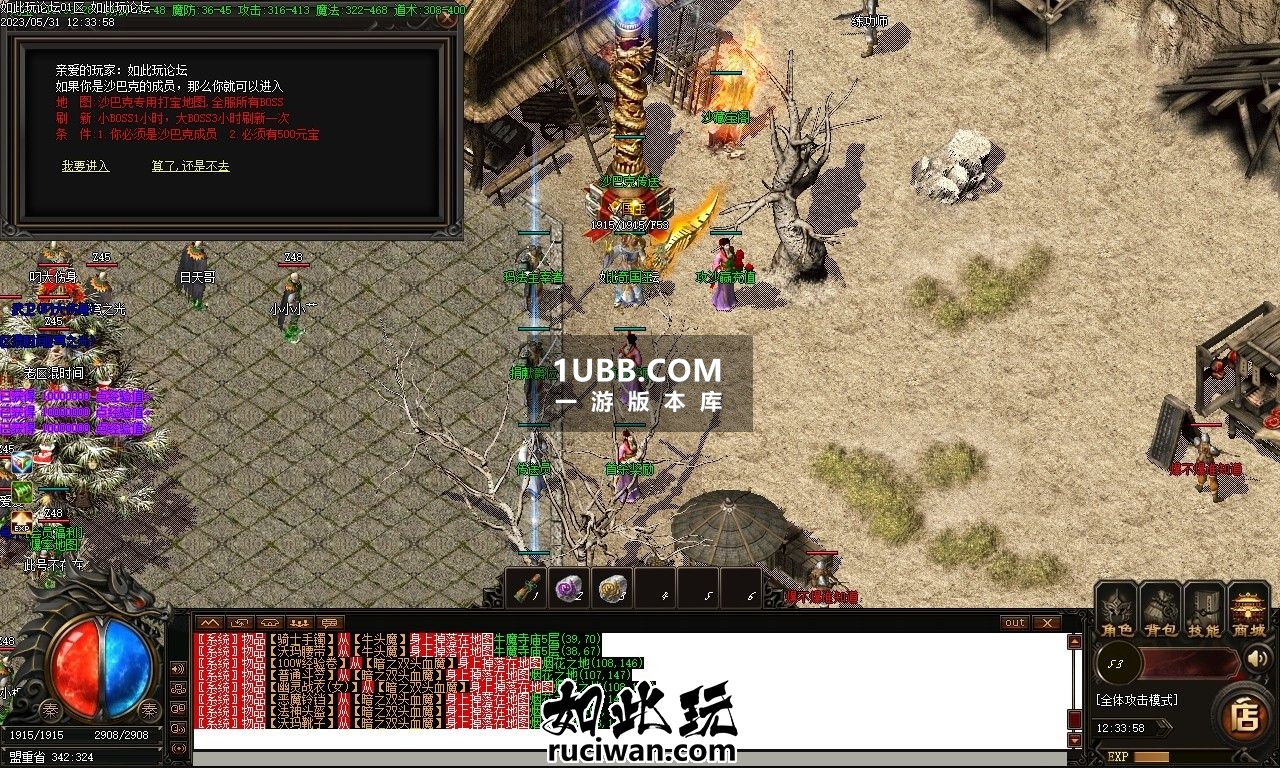 1.76元素热血世界单机版