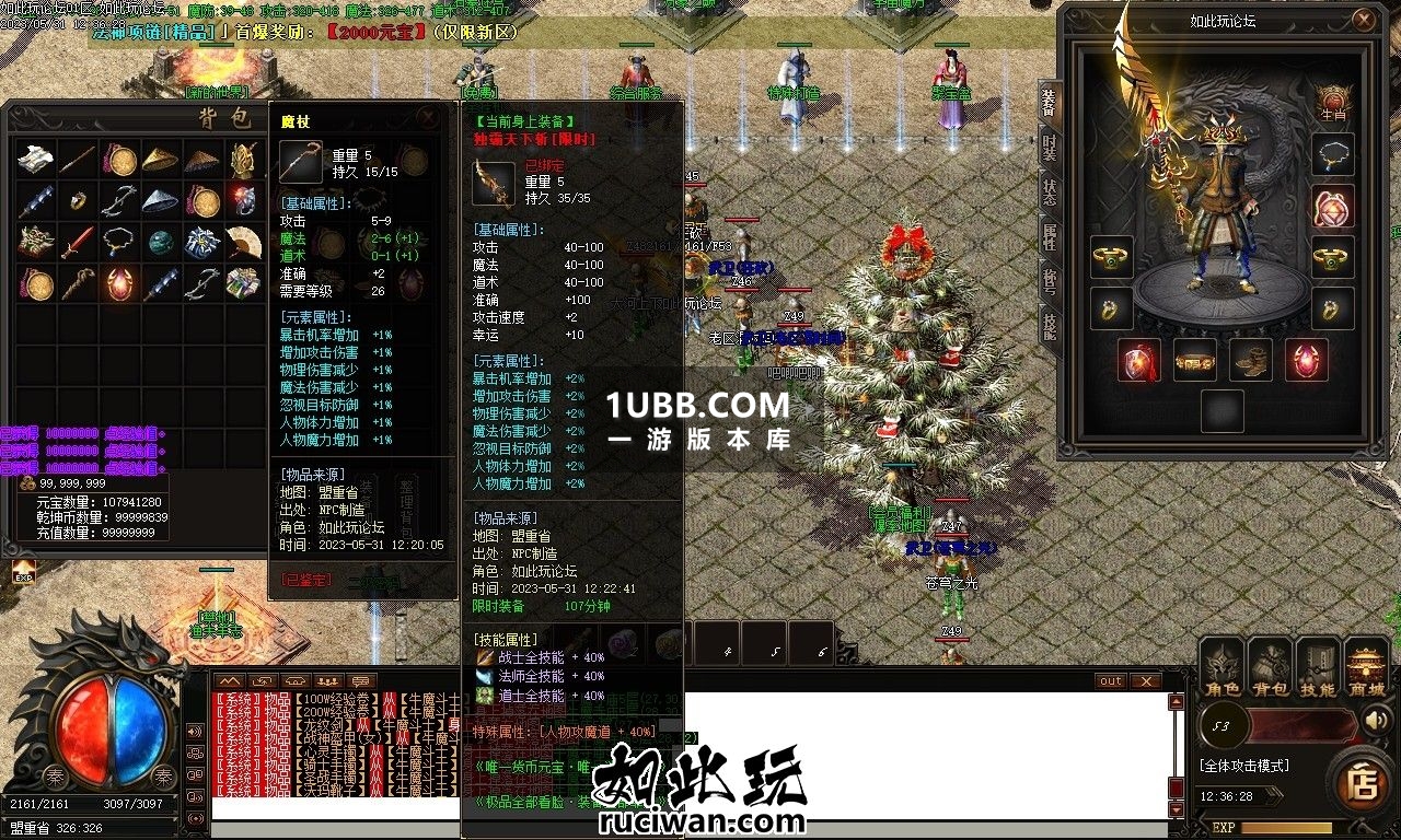 1.76元素热血世界单机版