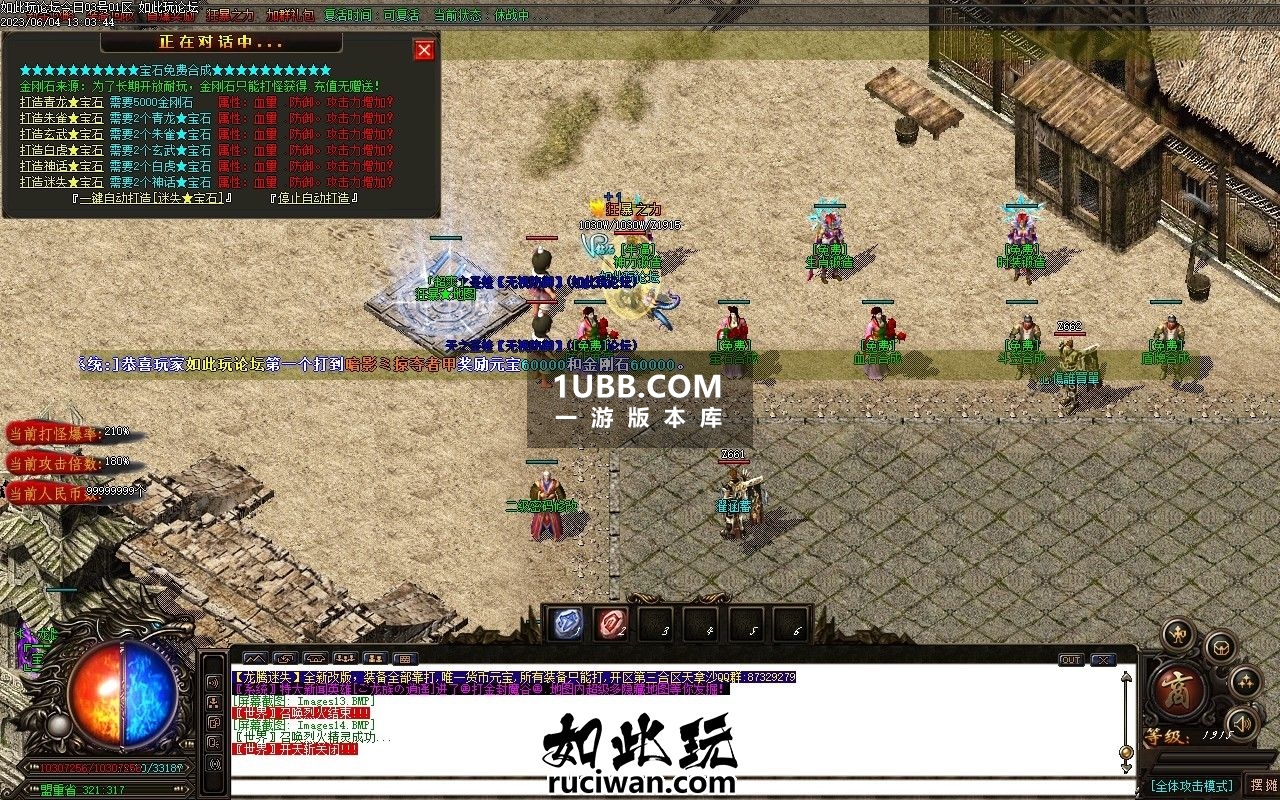 龙腾迷失Ⅳ传奇单机版