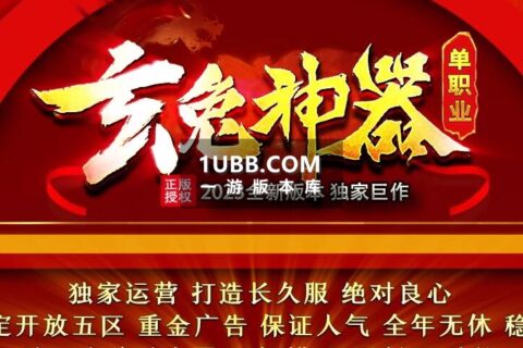 玄兔神器单机游戏 新经典传奇