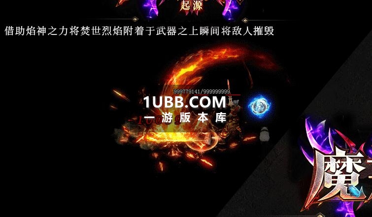 新传奇游戏魔戒传多种族版本 新技能效果 新怪物技能