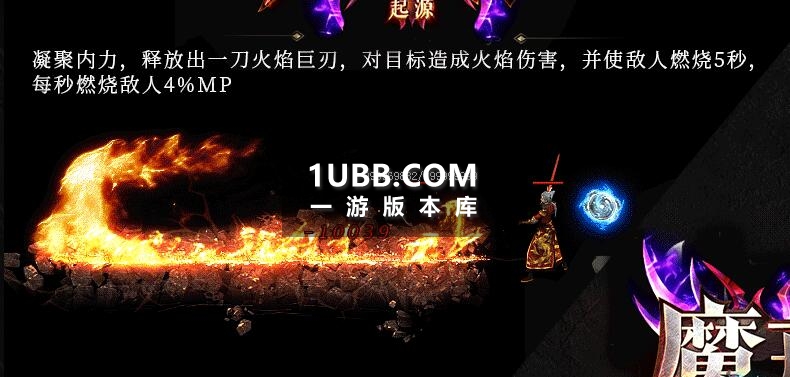 新传奇游戏魔戒传多种族版本 新技能效果 新怪物技能