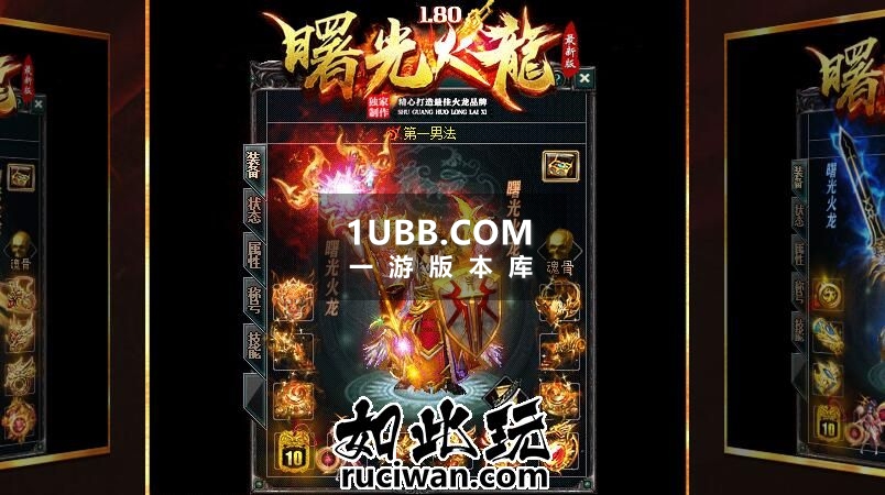 曙光火龙1.80端下载