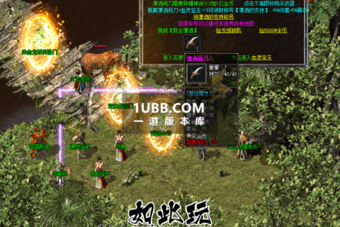 群服修复老伤传奇完整复古神龙游戏版本下载