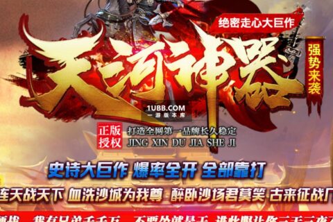 天河神器摘星老人·印记打造版本