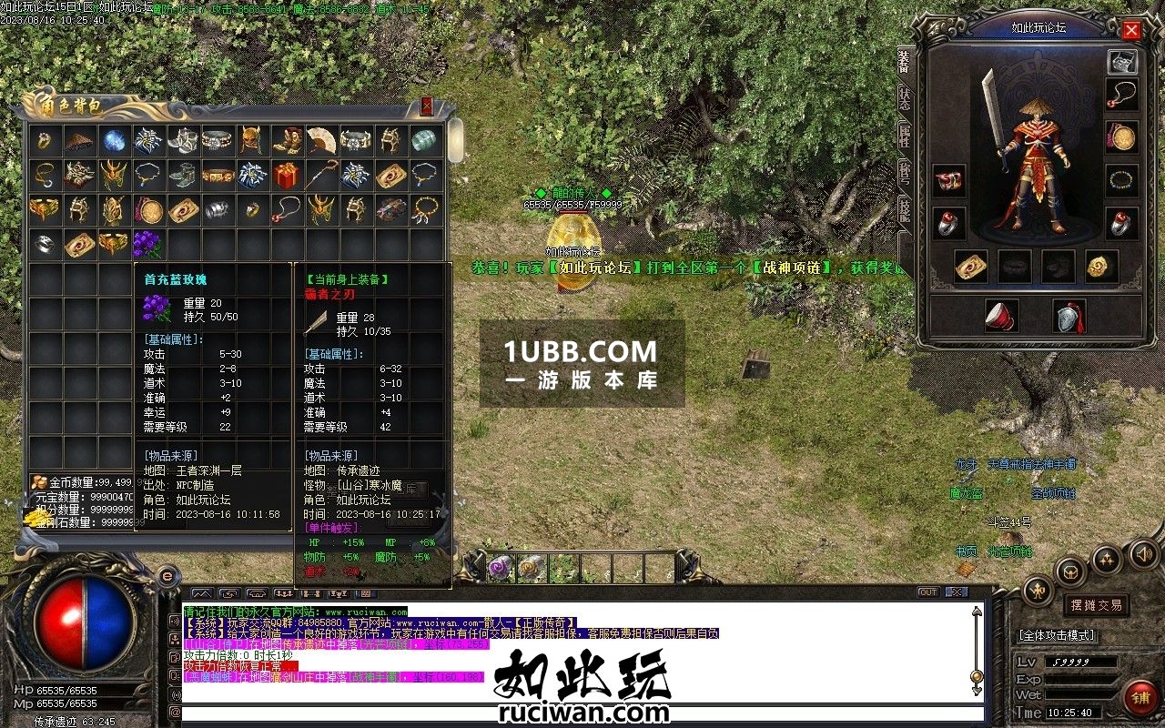 传承火龙复古传奇游戏 三职业单机版本