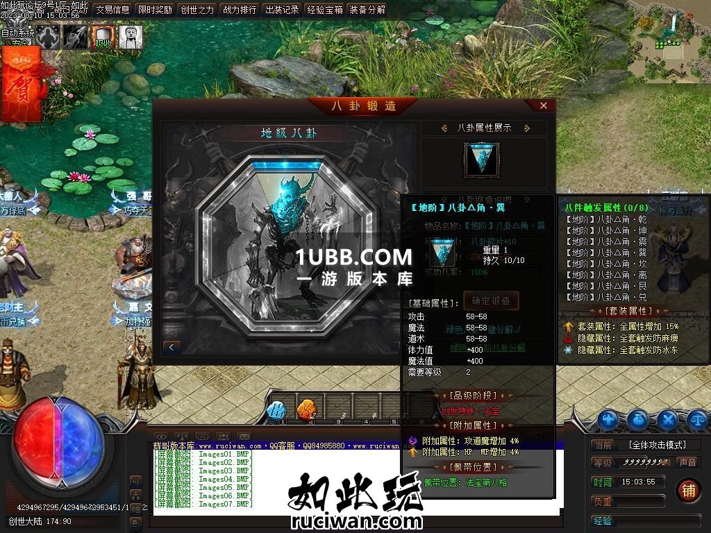 魔幻传承创世传奇服务端 火影忍者时装系统绿色解压版