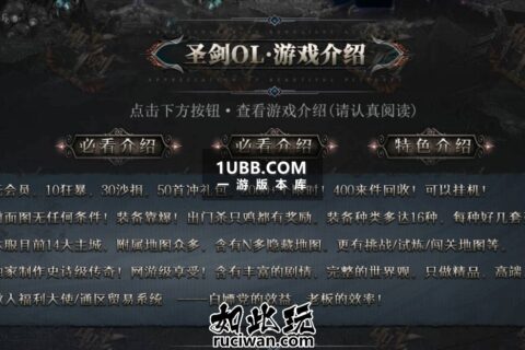圣剑OL特殊暗黑破坏神装备系统的传奇单机游戏