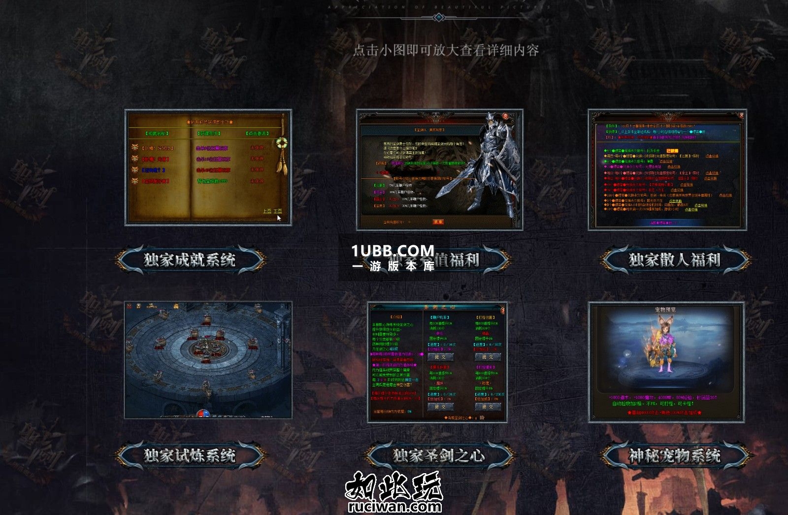 圣剑OL特殊暗黑破坏神装备系统的传奇单机游戏
