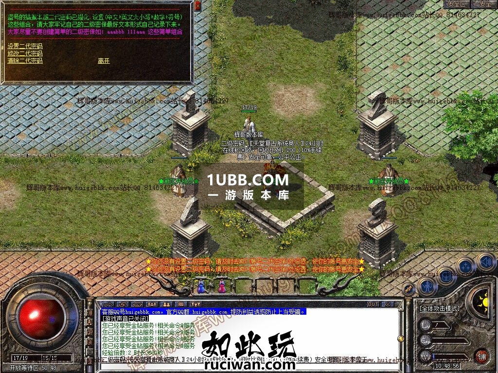 1.76传奇天堂复古中文PC电脑单机端
