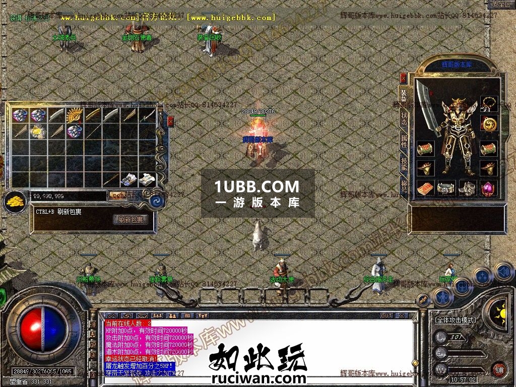 1.76传奇天堂复古中文PC电脑单机端