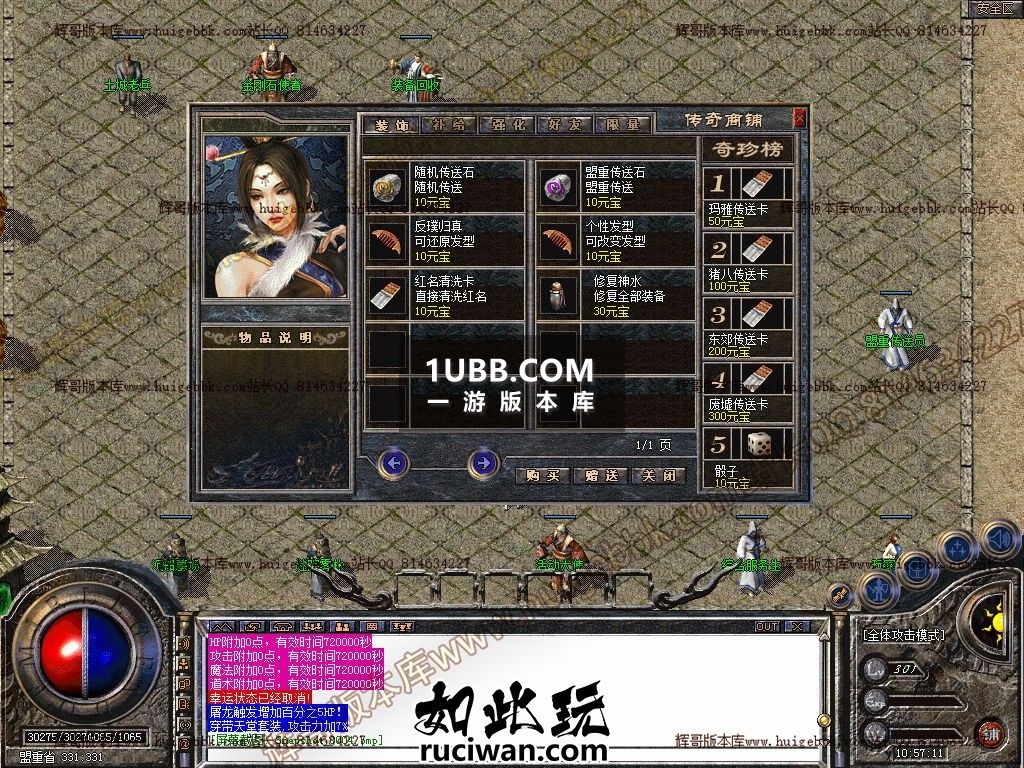 1.76传奇天堂复古中文PC电脑单机端