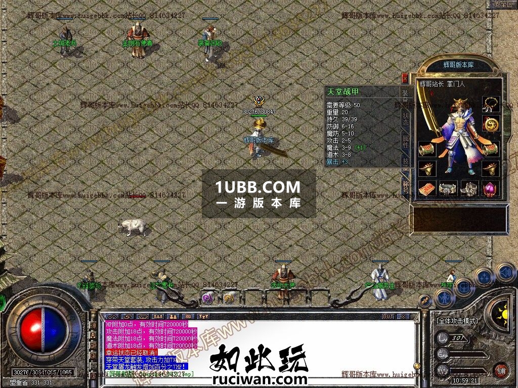 1.76传奇天堂复古中文PC电脑单机端