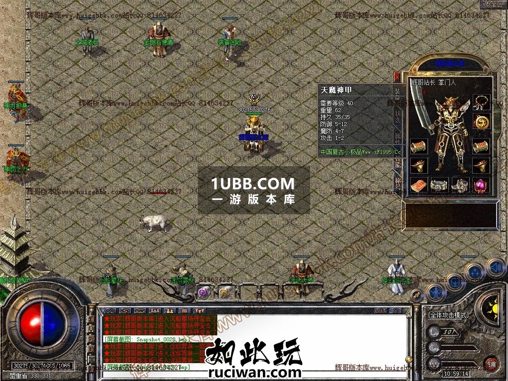 1.76传奇天堂复古中文PC电脑单机端