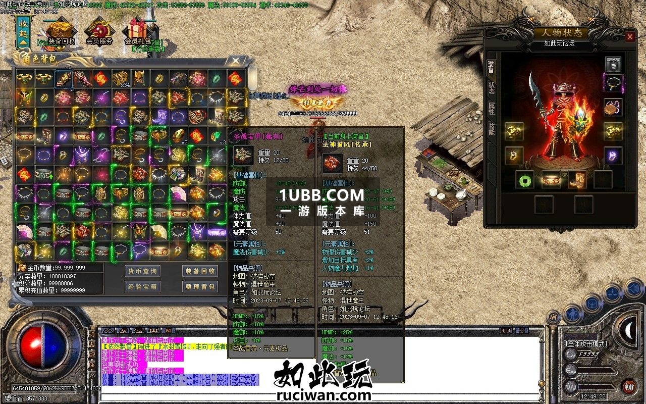 雷林传奇全部BOSS装备爆率全开的复古三职业传奇单机