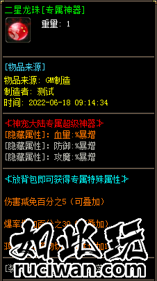 远古宠物专属传奇新端 超级隐藏倍攻单机版本