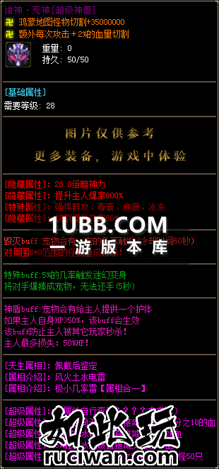 远古宠物专属传奇新端 超级隐藏倍攻单机版本