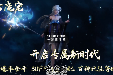 远古宠物专属传奇新端 超级隐藏倍攻单机版本