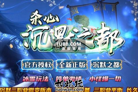 杀心沉默游戏 PC电脑免安装解压版