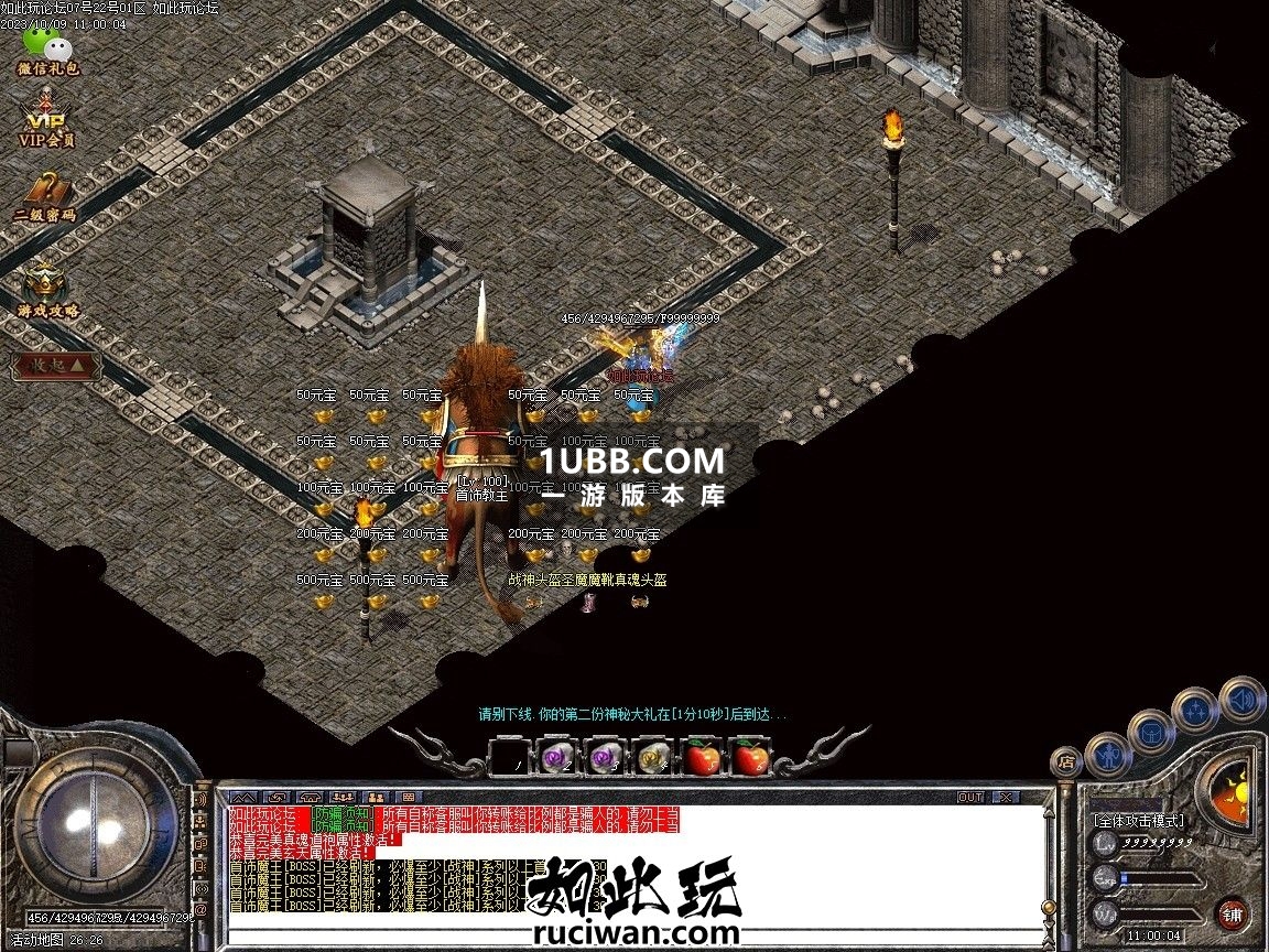 1.80宸锦传奇下载