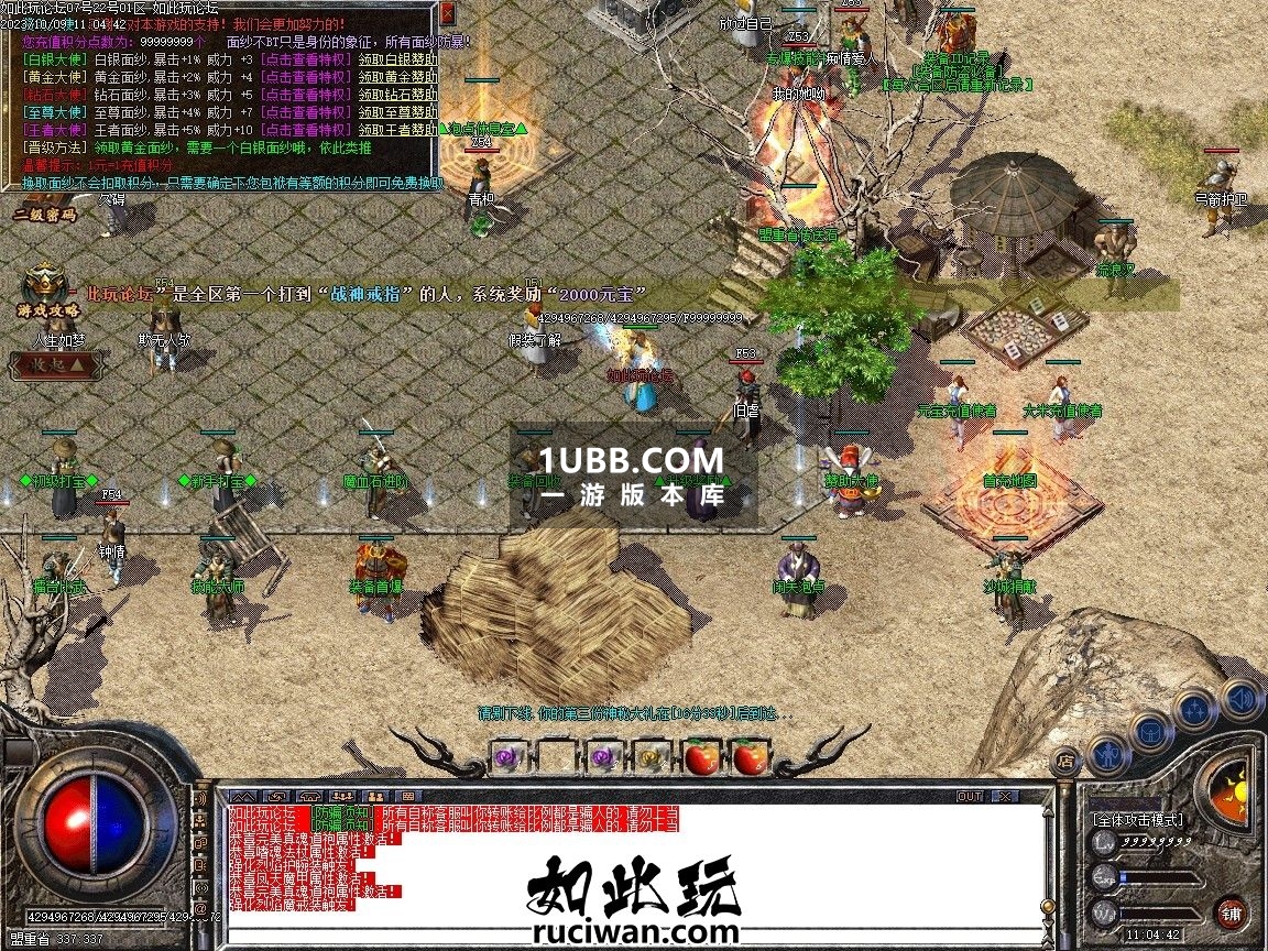 1.80宸锦传奇下载