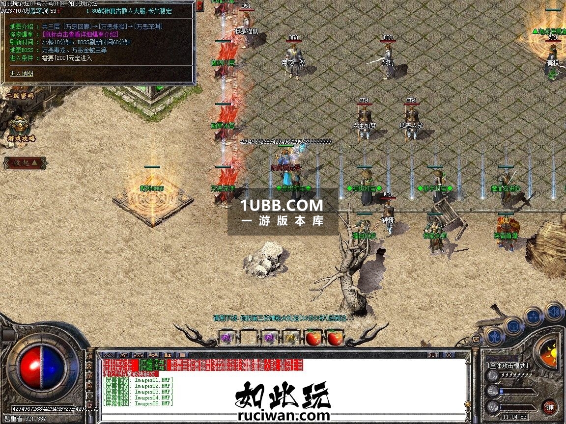 1.80宸锦传奇下载