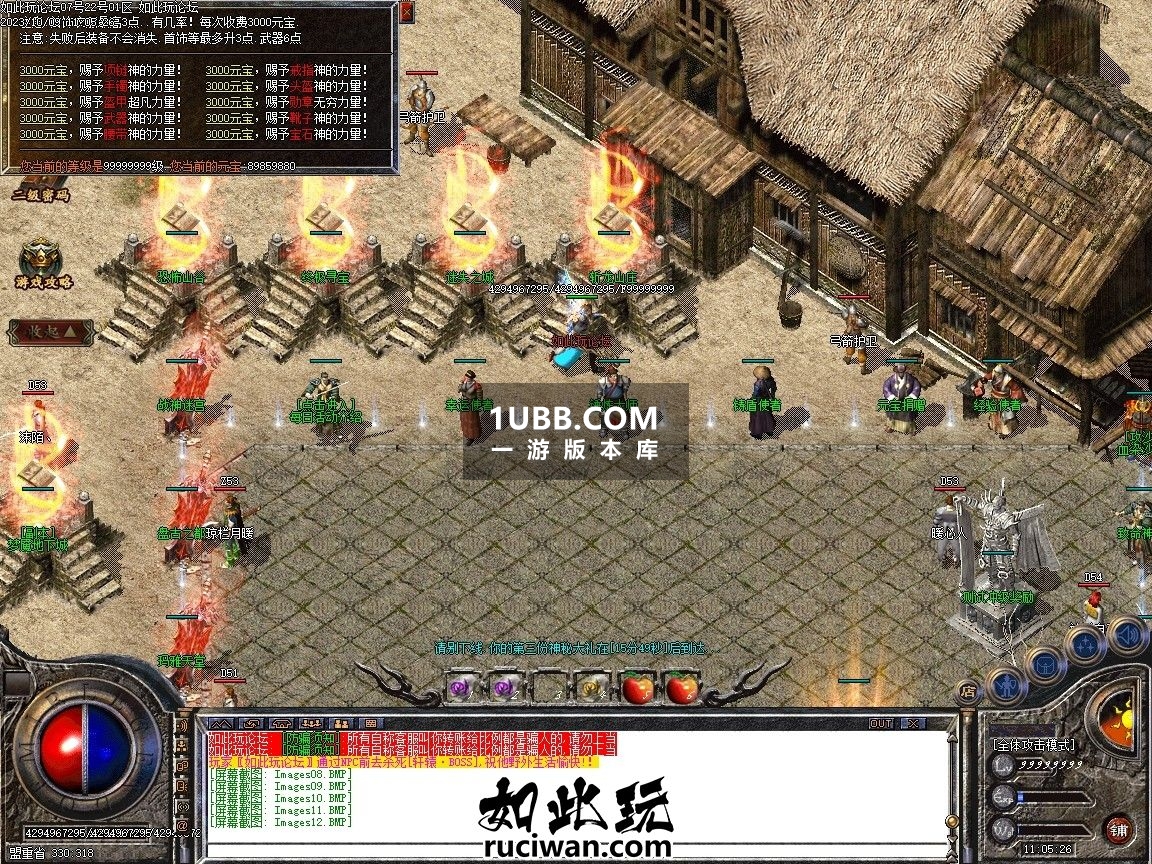 1.80宸锦传奇下载