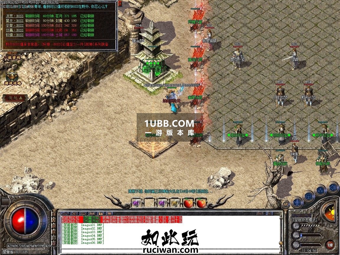 1.80宸锦传奇下载