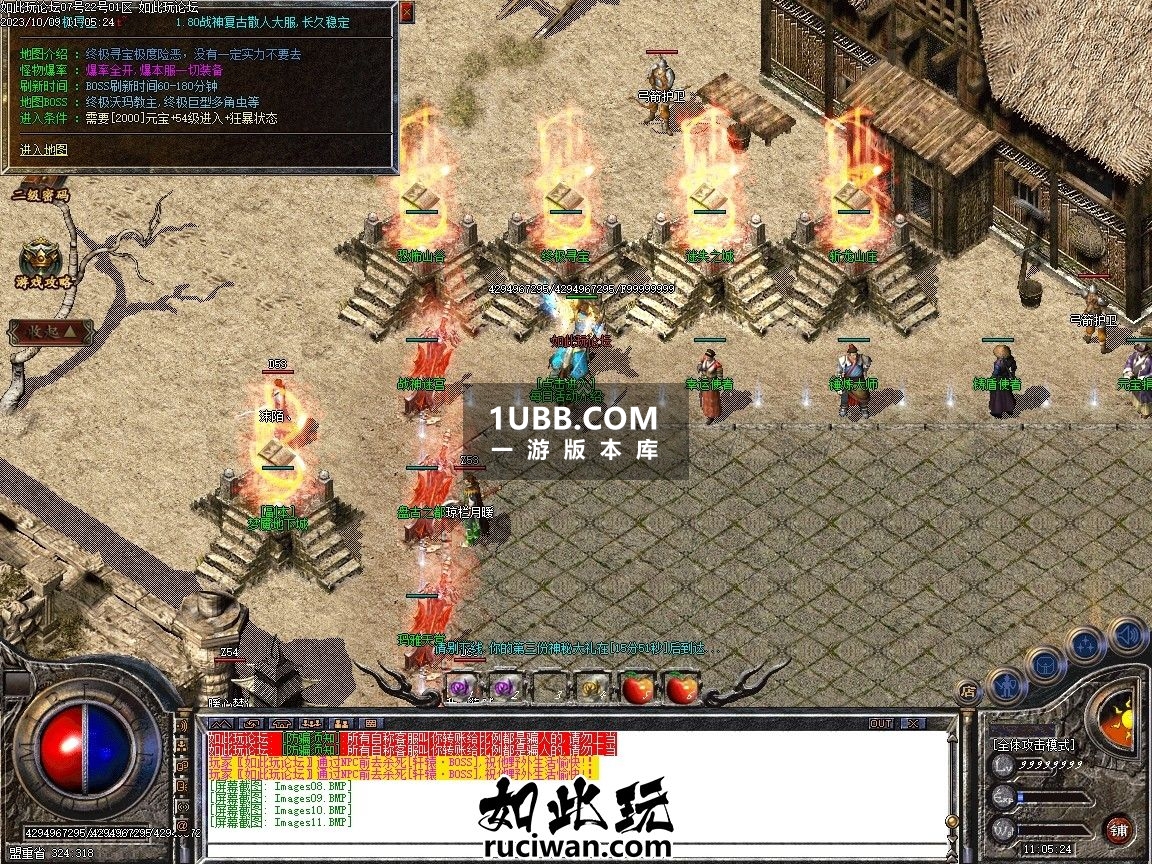 1.80宸锦传奇下载