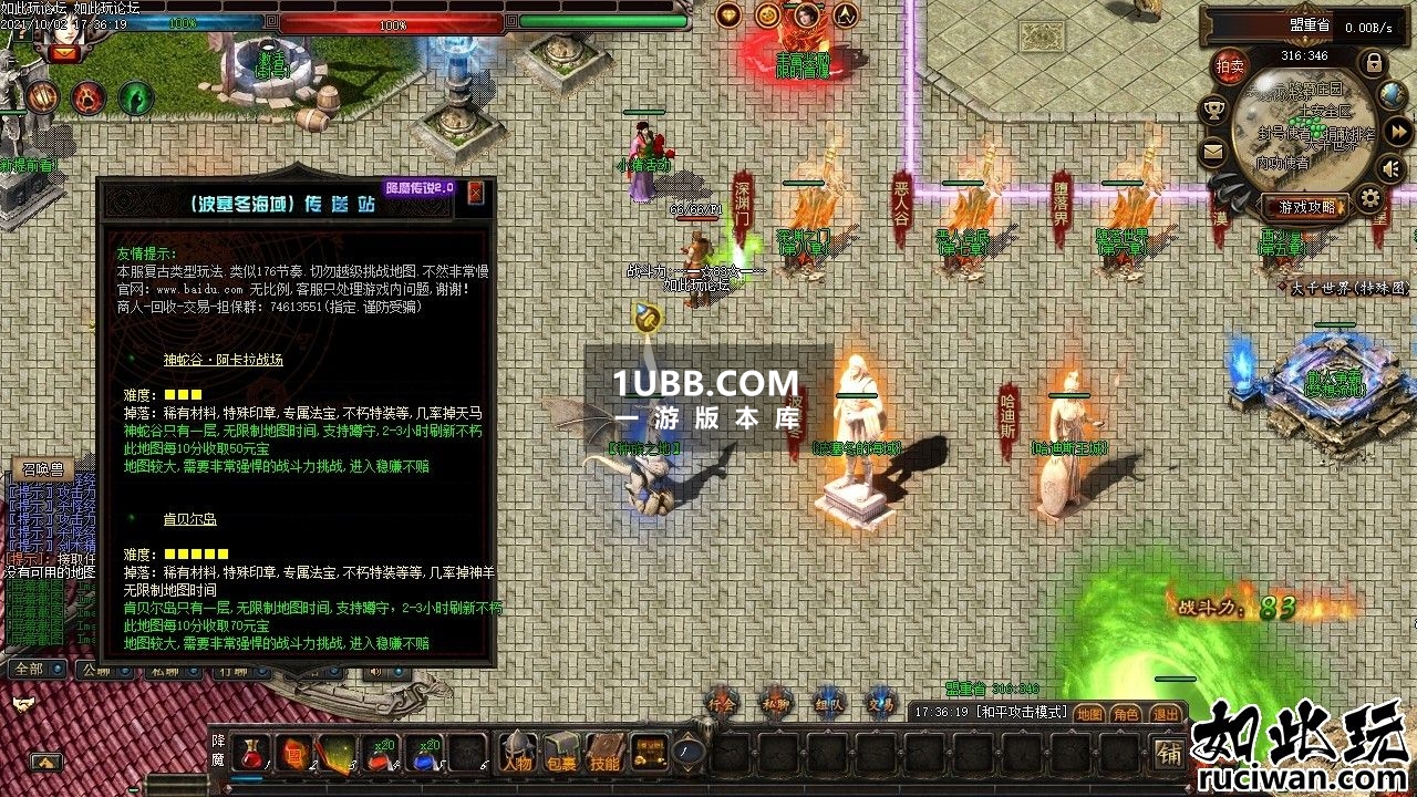 降魔录2完整版本传奇下载