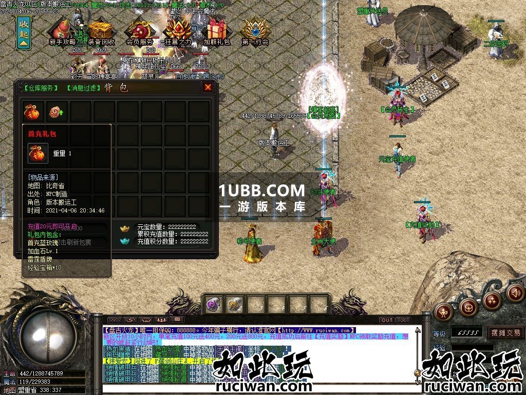 1.85盘龙复古传奇版本单机电脑端游戏
