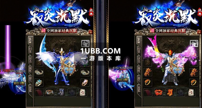 寂炎沉默传奇我本沉默版本下载