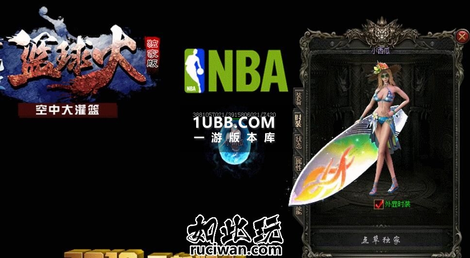 NBA篮球火免费传奇单机版